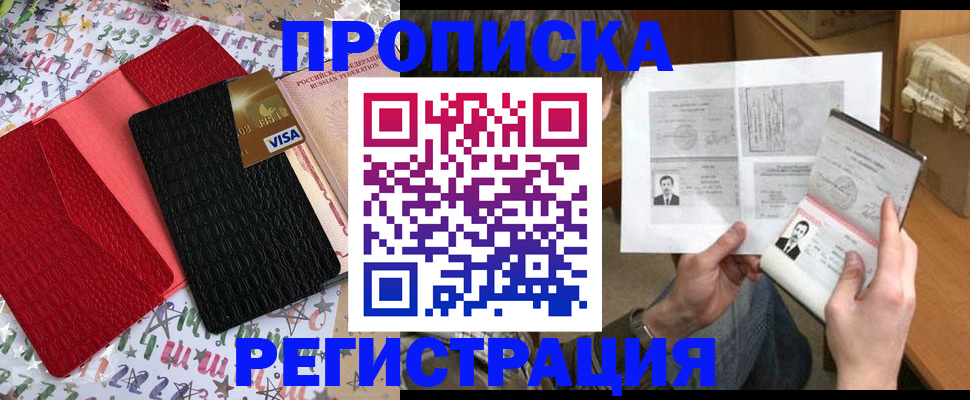 прописка поиск в Лениногорске