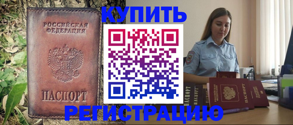 временная регистрация поиск в Лениногорске