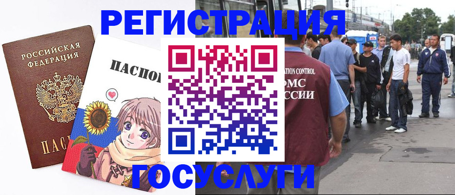 временная регистрация адрес в Лениногорске