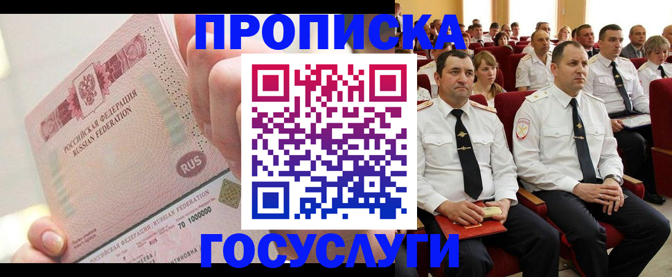 временная регистрация адрес в Лениногорске